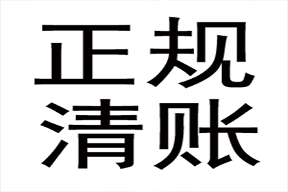 如何追讨欠款3800元？